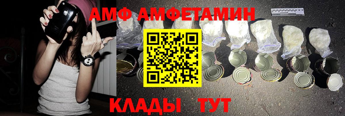 Кирово-Чепецк  АМФ Розовый  ОМГ ОМГ ТОР  Вход с VPN  Amphetamine 