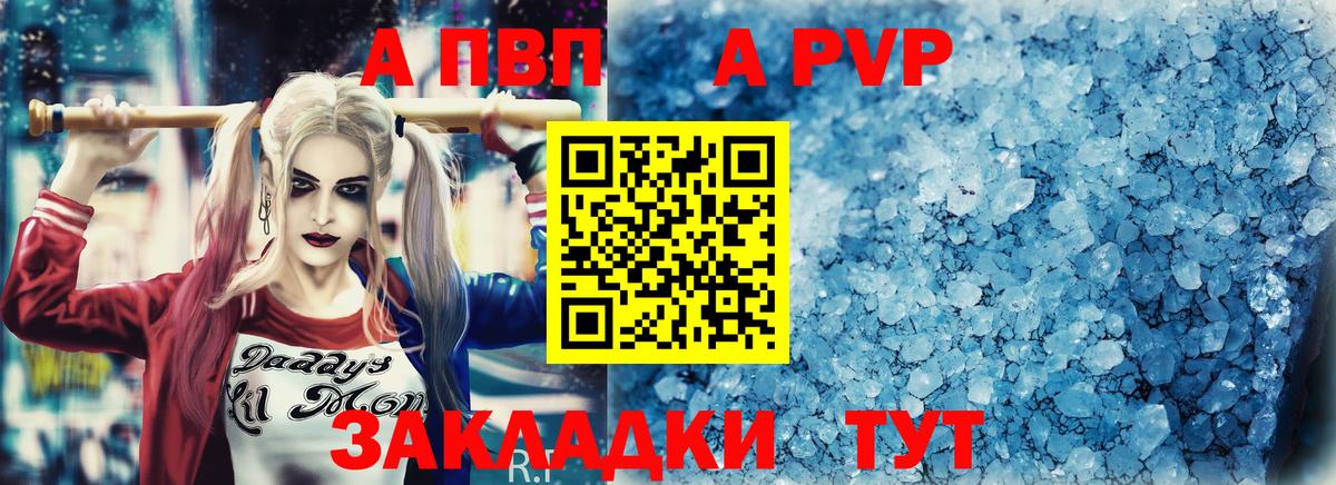 А ПВП Crystall Кирово-Чепецк