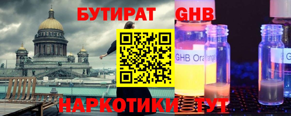 Бутират вода  Вход с VPN  Кирово-Чепецк 