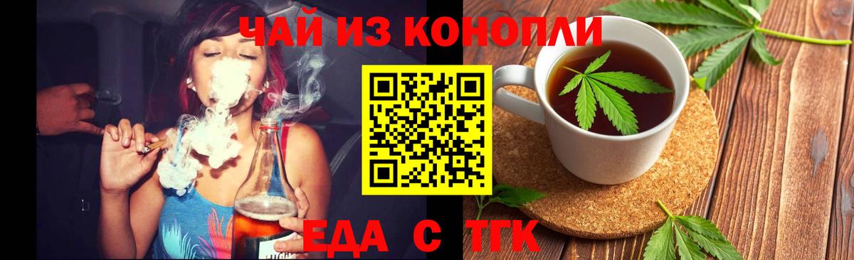 Cannafood марихуана  Вход с VPN  Кирово-Чепецк 