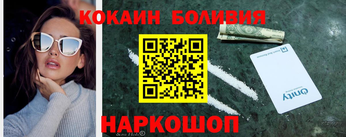 Кирово-Чепецк  Кокаин 98%  Вход с VPN  КОКАИН  Кокаин FishScale 