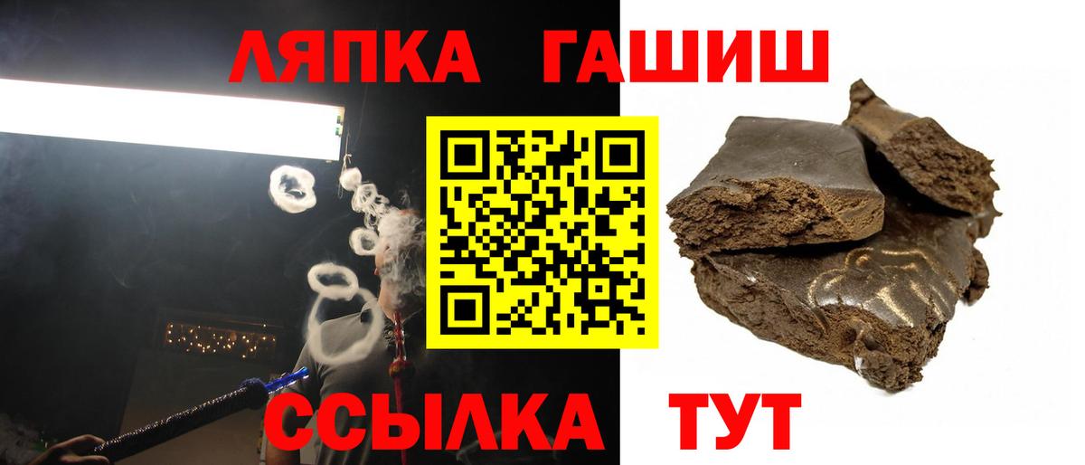 ГАШИШ гашик  Вход с VPN  Кирово-Чепецк  ГАШИШ  ГАШ хэш 