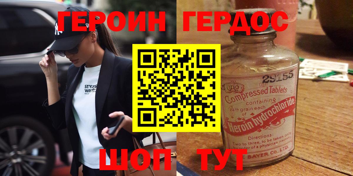 Кирово-Чепецк  Героин герыч  Вход с VPN 