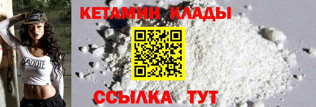 Кирово-Чепецк  дарк нет Telegram  Вход с VPN  Кетамин VHQ 