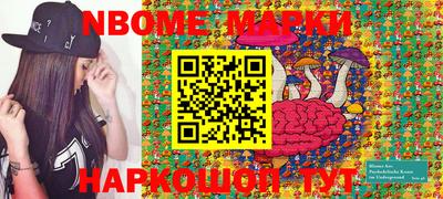 марки nbome Коммунар