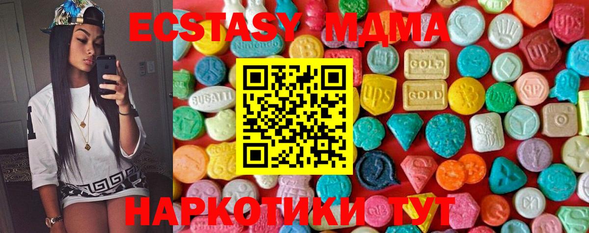 Кирово-Чепецк  MDMA crystal  MDMA  Вход с VPN 