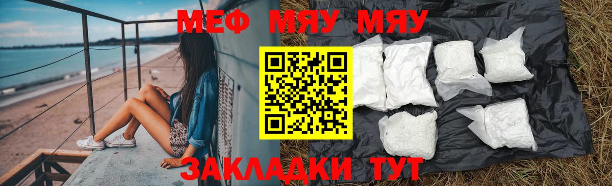 Меф кристаллы Кирово-Чепецк