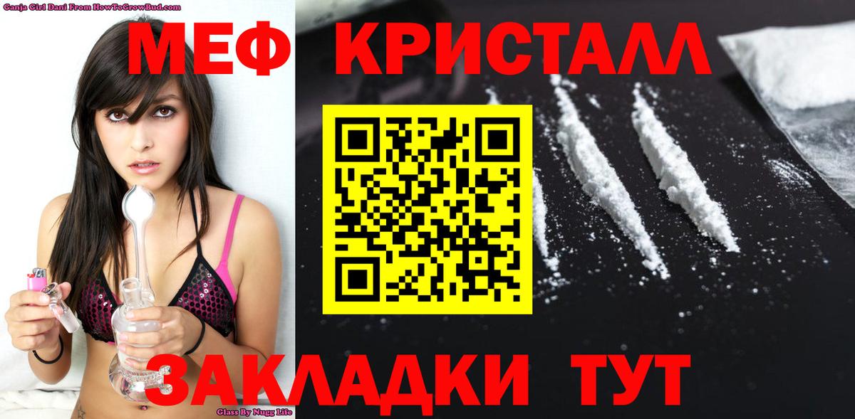 Мефедрон  Вход с VPN  Кирово-Чепецк  Мефедрон 4 MMC 