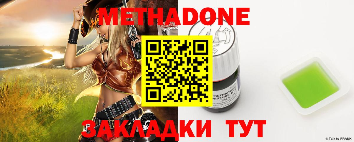 Метадон мёд  Вход с VPN  Кирово-Чепецк  Метадон VHQ 