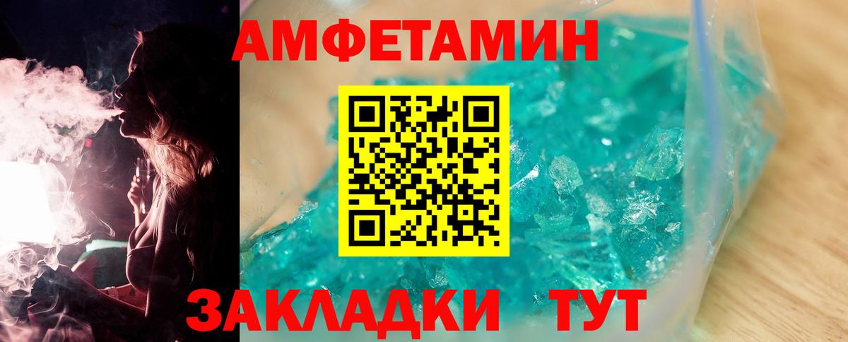 Кирово-Чепецк  МЕТАМФЕТАМИН винт  МЕТАМФЕТАМИН винт  Метамфетамин  Вход с VPN 