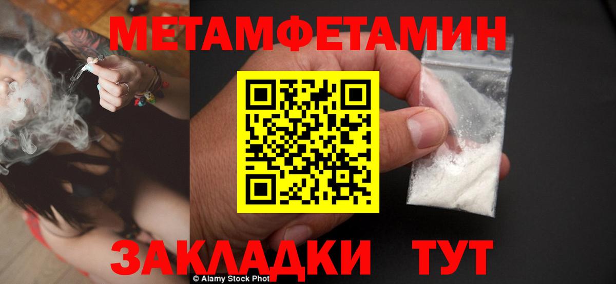 МЕТАМФЕТАМИН пудра Кирово-Чепецк