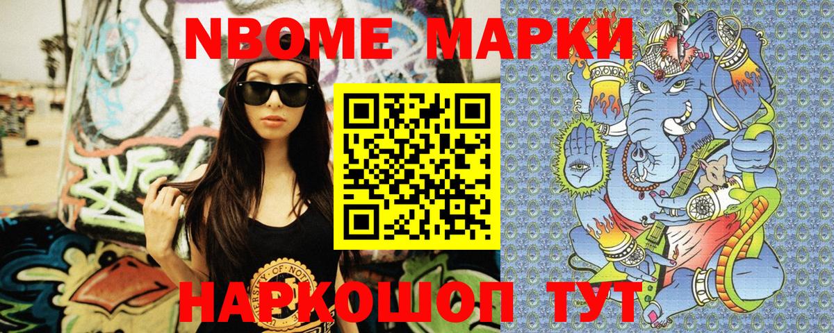 цены наркотик  Марки 25I-NBOMe 1,5мг  Марки 25I-NBOMe 1,5мг  Вход с VPN  Кирово-Чепецк 
