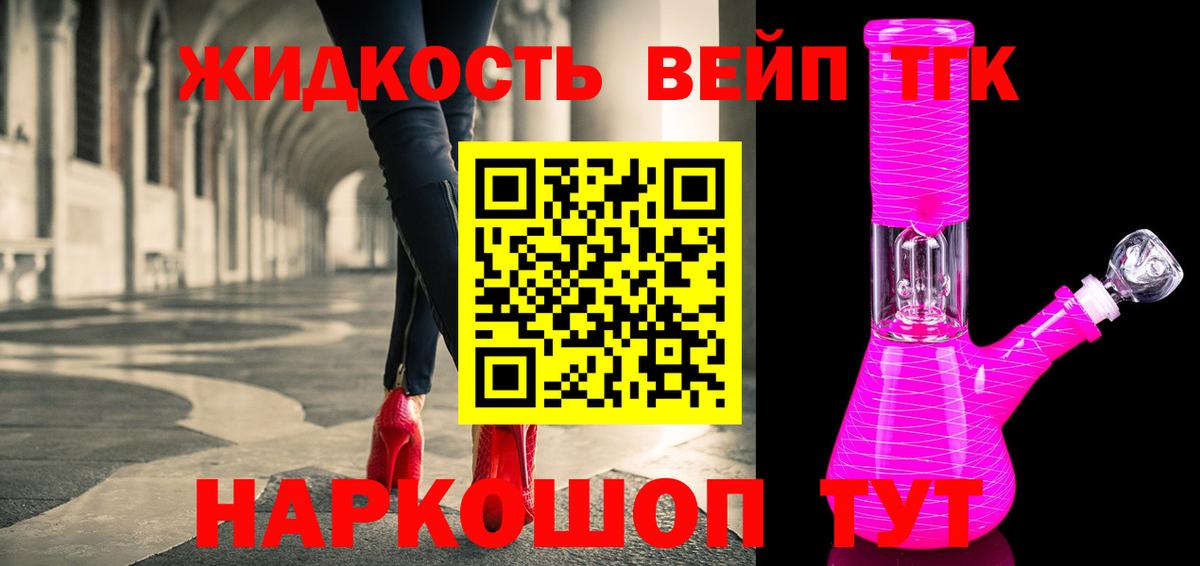 ТГК THC oil  Вход с VPN  Кирово-Чепецк  Дистиллят ТГК жижа 
